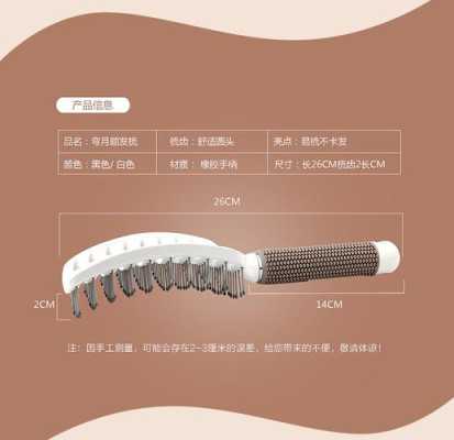 什么是排骨梳（排骨梳的用法，排骨梳怎么用，排骨梳的使用方法）