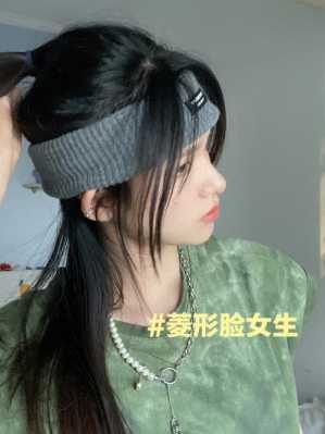 发带适合什么脸型（发带适合什么脸型的人）