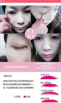 肿眼睛怎么贴双眼皮（肿眼睛怎么贴双眼皮贴）