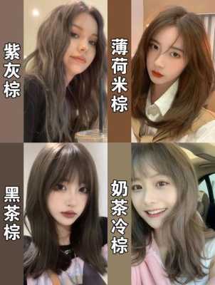 头发颜色不喜欢怎么办（刚刚染好头发，头发颜色不喜欢想换个多久可以弄）