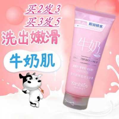什么牛奶洗脸最好（什么牛奶洗脸最好用）