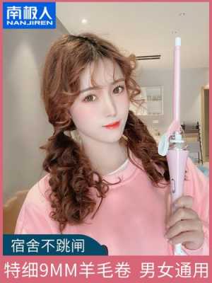 蓬松怎么电（蓬松怎么弄）