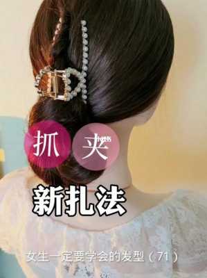 怎么抓造型（新手怎么抓发型）