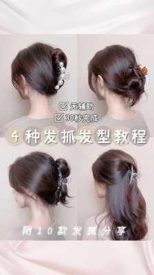 怎么抓造型（新手怎么抓发型）
