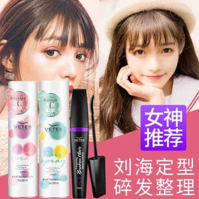 头发用什么定型自然（头发用什么定型自然好）