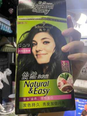 染发怎么变黑（怎样把头发p成黑色的）