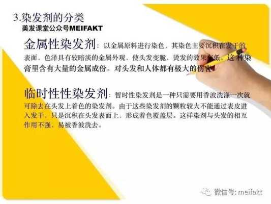 染发的原理是什么（染发的原理）