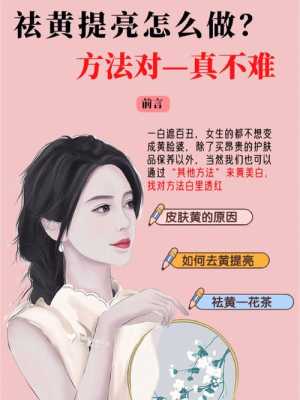 擦什么提亮肤色（怎样才能提亮肤色）