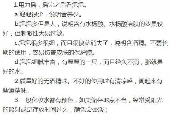 爽肤水应该如何选择,怎么选爽肤水好坏
