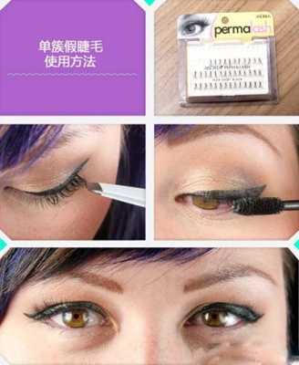 怎么贴下睫毛（下睫毛怎么贴显眼大）
