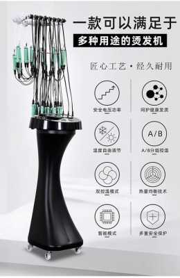 烫发机怎么用（烫发机怎么用视频）