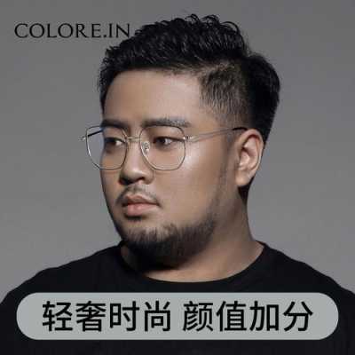 圆脸男生戴什么眼镜