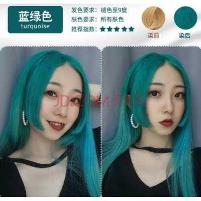 底色是绿色怎么染蓝色配方,蓝色头发配什么颜色衣服好看