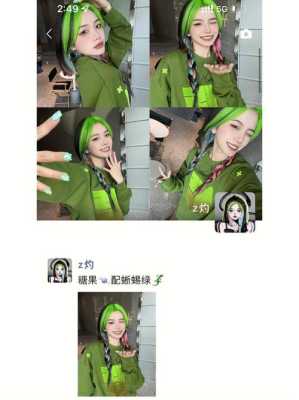 底色是绿色怎么染蓝色配方,蓝色头发配什么颜色衣服好看
