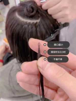 接发怎么打理（接发怎么打理才不会一条条的）