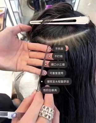 接发怎么打理（接发怎么打理才不会一条条的）