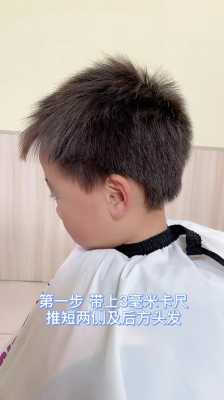 小孩怎么理发视频（小孩怎么理发视频教程）
