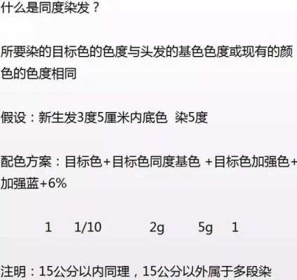 染发灰色怎么调（染发灰色怎么调色配方）