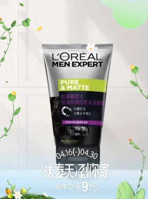 什么洗面奶控油最好（什么洗面奶控油最好男士）