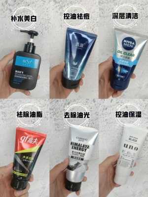 什么洗面奶控油最好（什么洗面奶控油最好男士）
