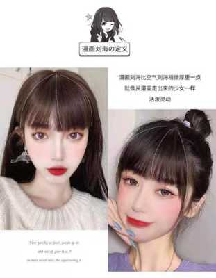 刘海片怎么带（刘海片怎么用）