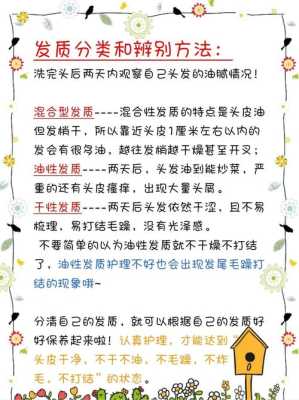 发质怎么分（发质的好坏怎么看）