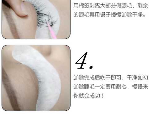 萌睫尚品睫毛胶水怎么开,怎么打睫毛膏好看视频教程
