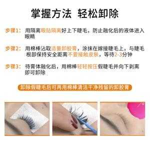 萌睫尚品睫毛胶水怎么开,怎么打睫毛膏好看视频教程