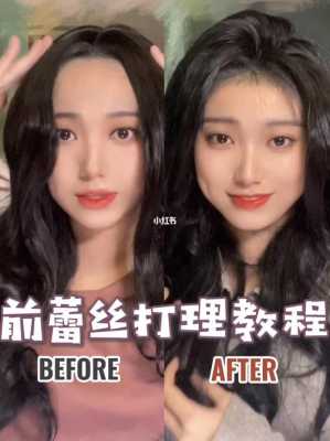怎么把假发弄卷（怎么给假发定型和修剪）