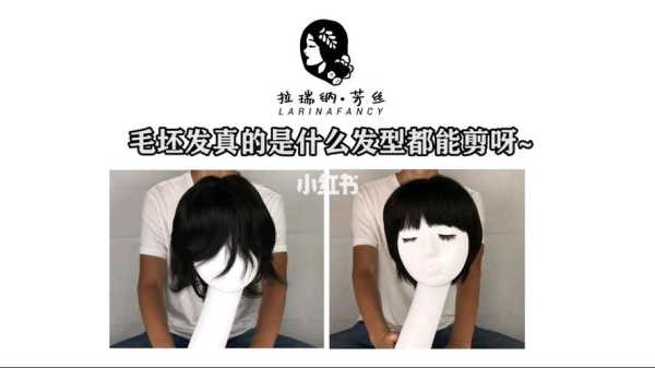怎么把假发弄卷（怎么给假发定型和修剪）