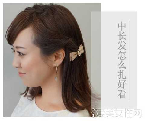 半长发怎么扎好看（中长发怎么扎好看又简单）