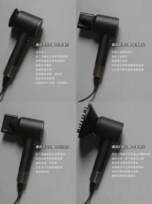 扎头器怎么用（戴森吹风机各个风嘴使用方法）