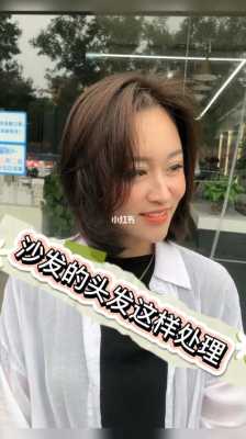 头发是沙发怎么改善,头发是沙发怎么打理最好