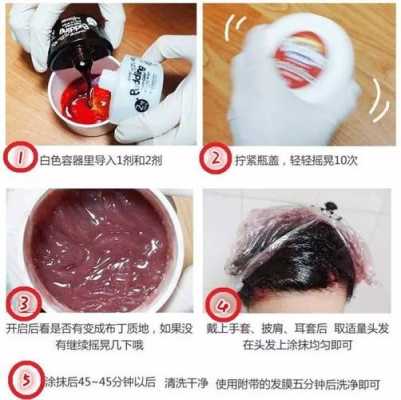 染发剂怎么弄（染发剂弄皮肤上最有效的方法）