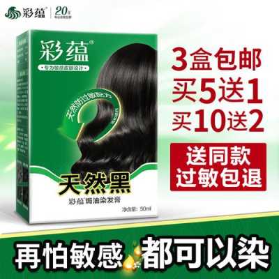 什么牌子的染发剂好啊（最好的天然染发膏）