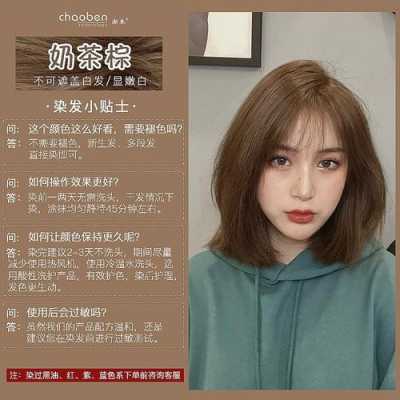 现在流行的染发颜色是什么（染发颜色咖啡色和栗棕色哪个好看）