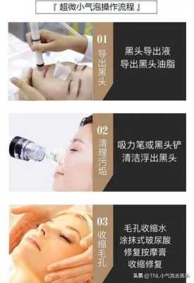 美容院面部护理步骤是怎样的,在美容院怎么去黑头最有效
