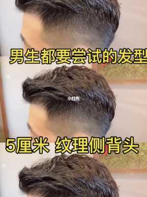 蓬松的背头怎么弄（背头剪发教程）