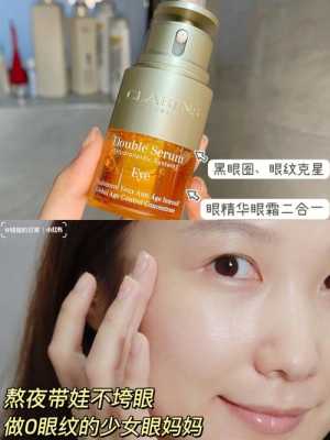 30岁的女人用什么眼霜（30岁的女人用什么眼霜好）