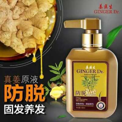生姜洗发水哪款好用又持久,什么牌子的生姜洗发水好用 百度知道