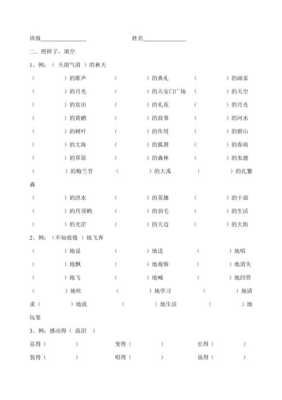 什么的头发填空词语二年级,什么头型精神好