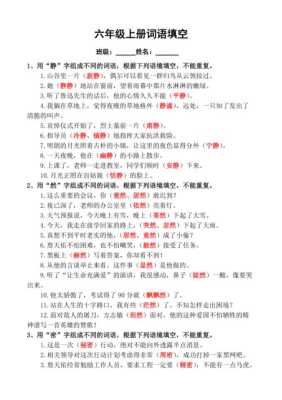 什么的头发填空词语二年级,什么头型精神好