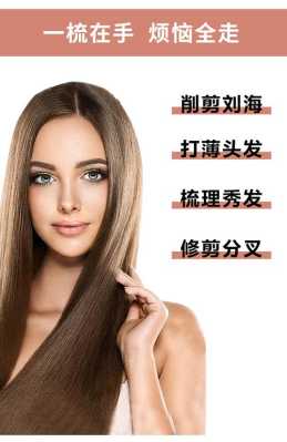 头发太厚怎么变薄,怎么削薄头发视频