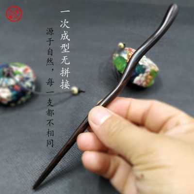 簪子怎么固定（簪子怎么固定在簪棍上）