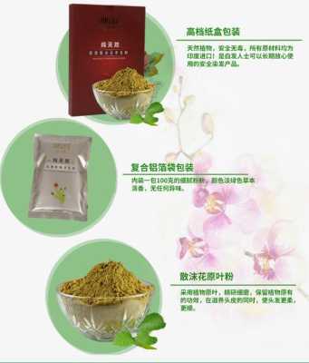 什么植物护发（圣仪娜纯天然植物养发粉怎样）