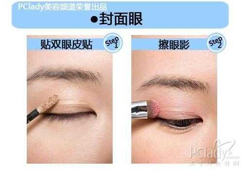 眼影怎么擦（眼影怎么擦掉）