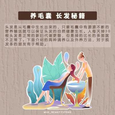 怎么滋养头发（怎么滋养头发毛囊）