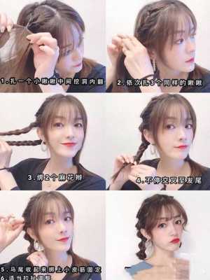 怎么学扎头发（怎么学扎头发又简单又方便）