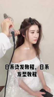 辫子烫怎么烫（自己烫发手法和技巧）
