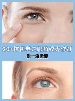怎么祛除眼角纹（怎么去除眼角纹最快最有效）